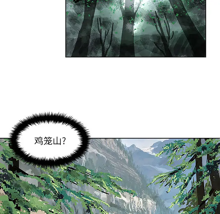 列王战记[顶通]韩漫全集-第 1 话无删减无遮挡章节图片 