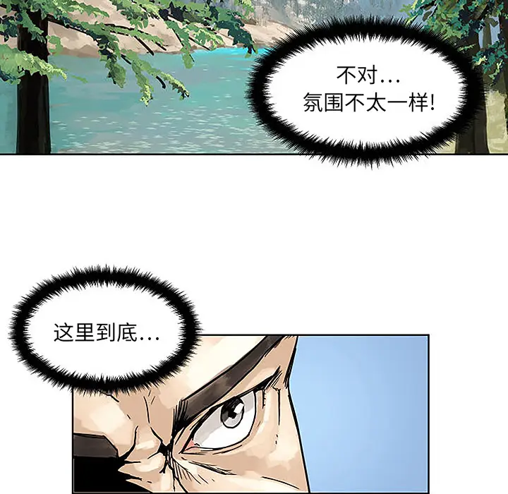 列王战记[顶通]韩漫全集-第 1 话无删减无遮挡章节图片 
