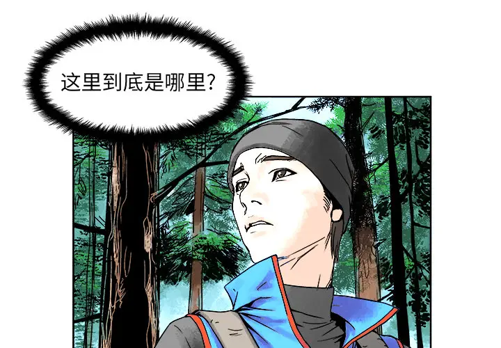 列王战记[顶通]韩漫全集-第 2 话无删减无遮挡章节图片 
