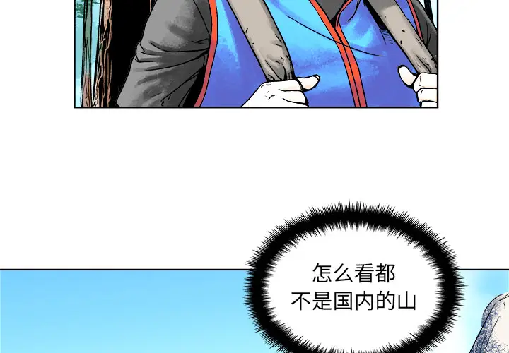 列王战记[顶通]韩漫全集-第 2 话无删减无遮挡章节图片 