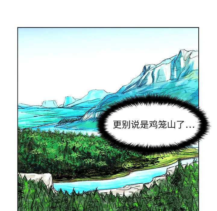 列王战记[顶通]韩漫全集-第 2 话无删减无遮挡章节图片 