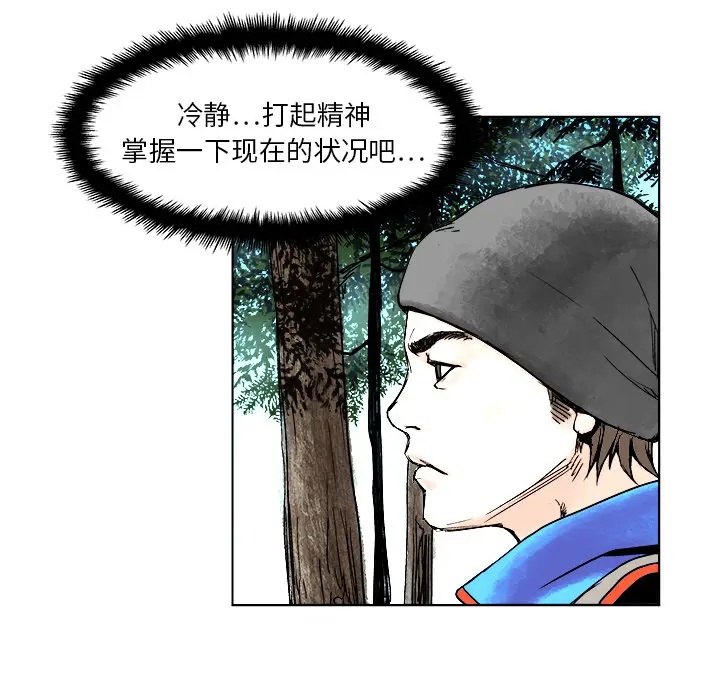 列王战记[顶通]韩漫全集-第 2 话无删减无遮挡章节图片 