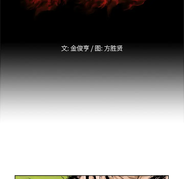 列王战记[顶通]韩漫全集-第 2 话无删减无遮挡章节图片 