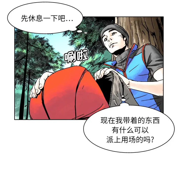 列王战记[顶通]韩漫全集-第 2 话无删减无遮挡章节图片 