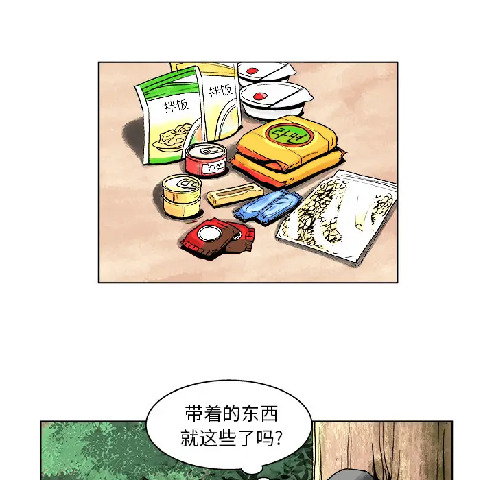 列王战记[顶通]韩漫全集-第 2 话无删减无遮挡章节图片 