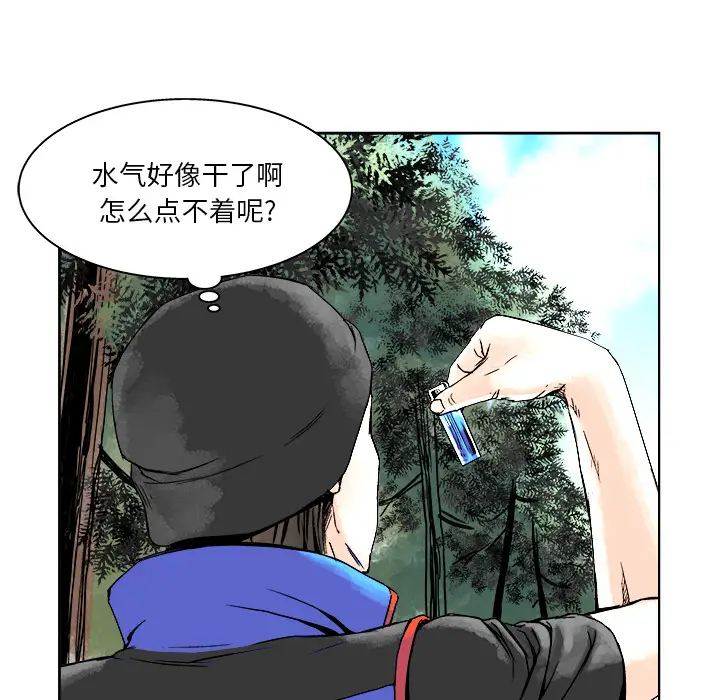 列王战记[顶通]韩漫全集-第 2 话无删减无遮挡章节图片 