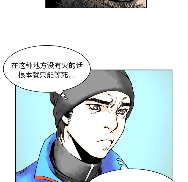 列王战记[顶通]韩漫全集-第 2 话无删减无遮挡章节图片 