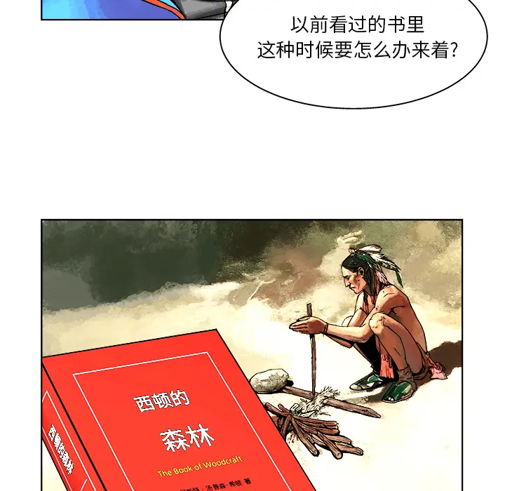 列王战记[顶通]韩漫全集-第 2 话无删减无遮挡章节图片 