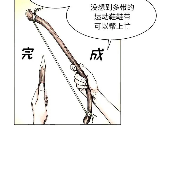 列王战记[顶通]韩漫全集-第 2 话无删减无遮挡章节图片 