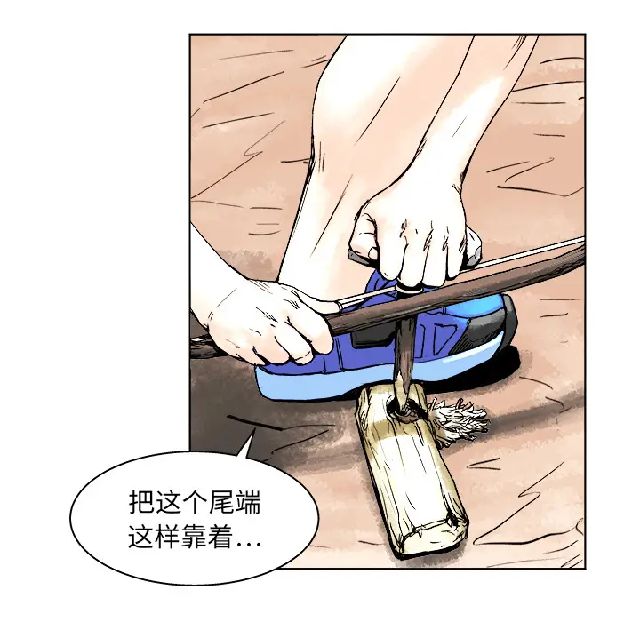 列王战记[顶通]韩漫全集-第 2 话无删减无遮挡章节图片 