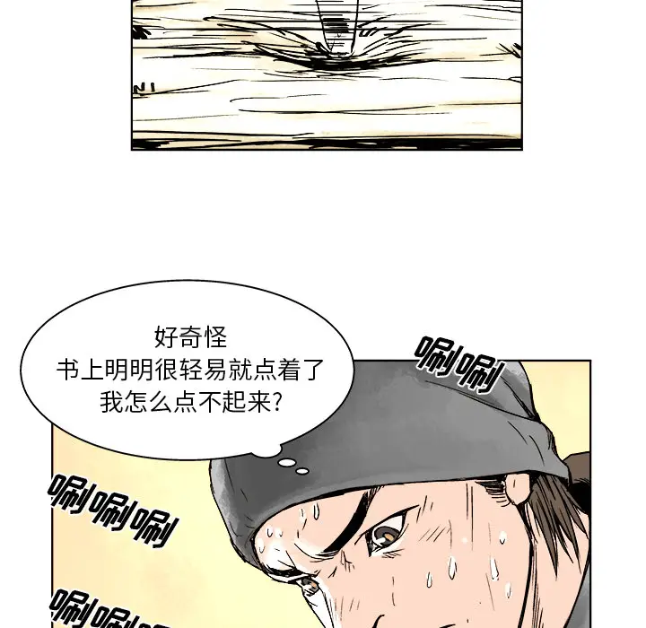 列王战记[顶通]韩漫全集-第 2 话无删减无遮挡章节图片 