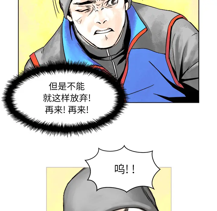 列王战记[顶通]韩漫全集-第 2 话无删减无遮挡章节图片 