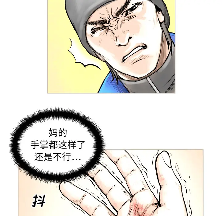 列王战记[顶通]韩漫全集-第 2 话无删减无遮挡章节图片 