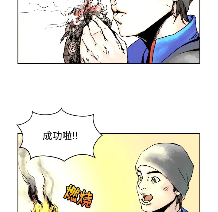列王战记[顶通]韩漫全集-第 2 话无删减无遮挡章节图片 