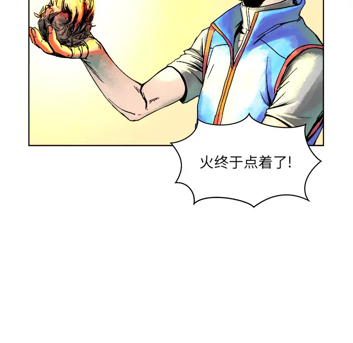 列王战记[顶通]韩漫全集-第 2 话无删减无遮挡章节图片 