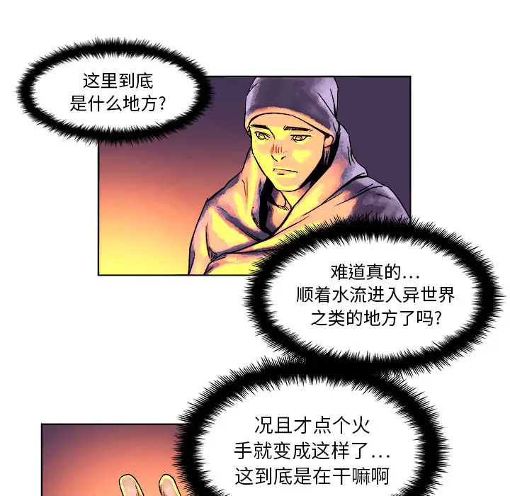 列王战记[顶通]韩漫全集-第 2 话无删减无遮挡章节图片 