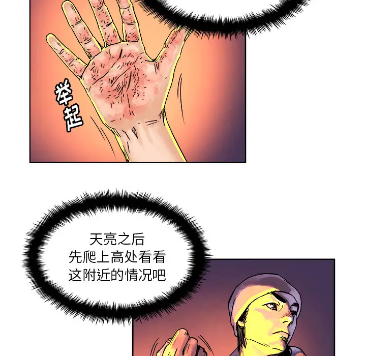 列王战记[顶通]韩漫全集-第 2 话无删减无遮挡章节图片 