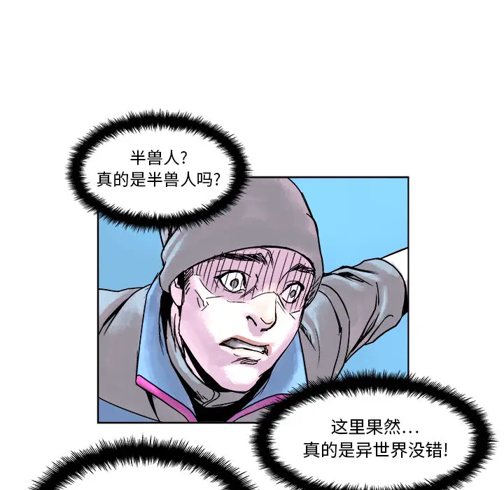 列王战记[顶通]韩漫全集-第 2 话无删减无遮挡章节图片 