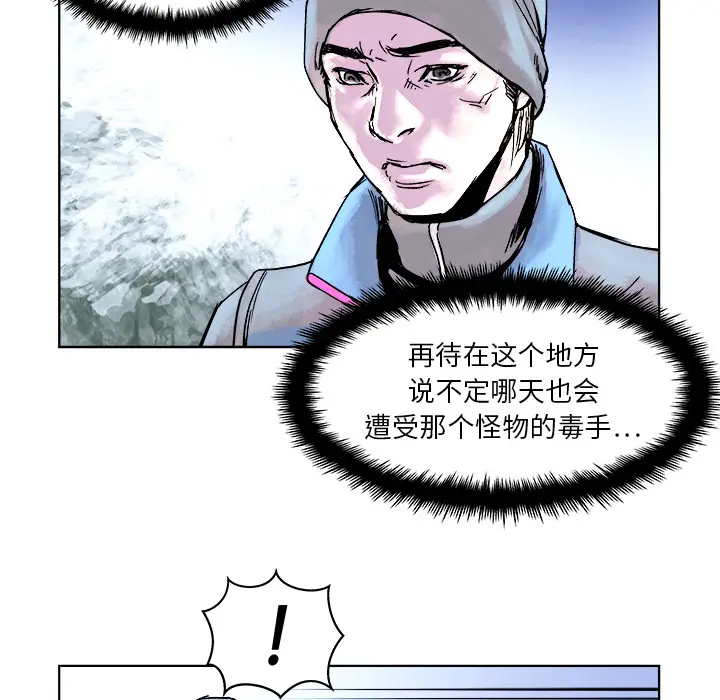 列王战记[顶通]韩漫全集-第 2 话无删减无遮挡章节图片 