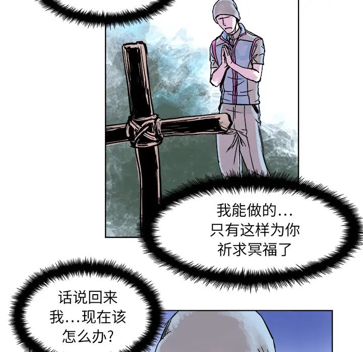 列王战记[顶通]韩漫全集-第 2 话无删减无遮挡章节图片 