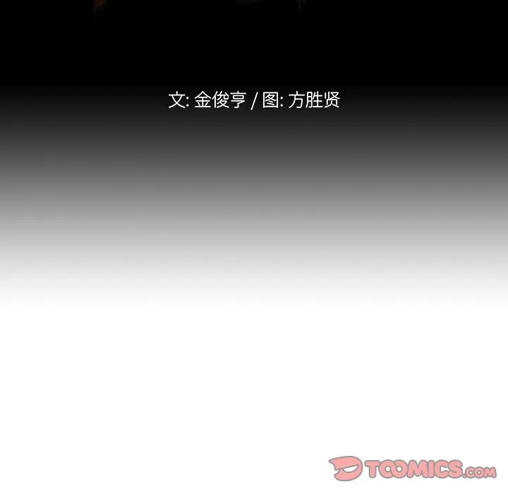 列王战记[顶通]韩漫全集-第 4 话无删减无遮挡章节图片 