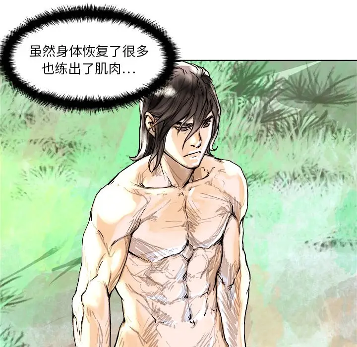 列王战记[顶通]韩漫全集-第 4 话无删减无遮挡章节图片 
