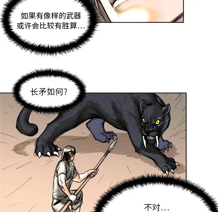 列王战记[顶通]韩漫全集-第 4 话无删减无遮挡章节图片 