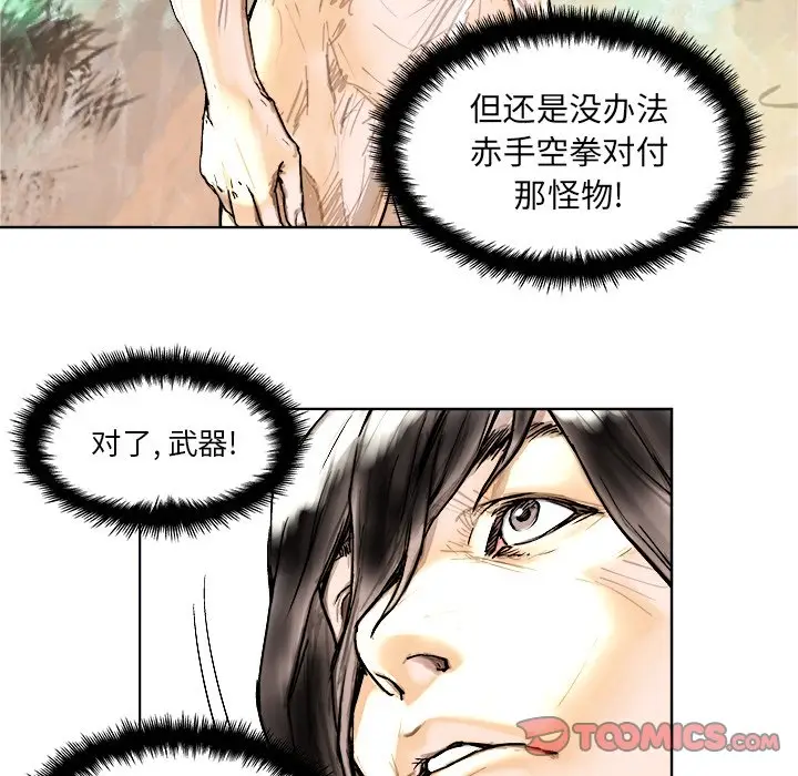 列王战记[顶通]韩漫全集-第 4 话无删减无遮挡章节图片 