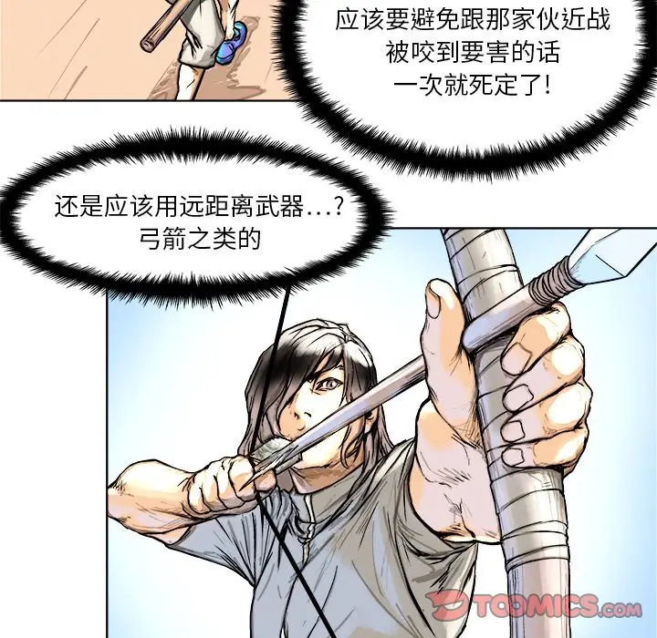 列王战记[顶通]韩漫全集-第 4 话无删减无遮挡章节图片 