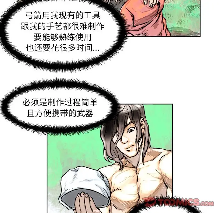 列王战记[顶通]韩漫全集-第 4 话无删减无遮挡章节图片 