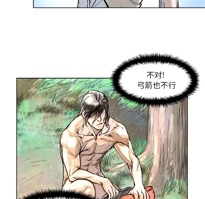 列王战记[顶通]韩漫全集-第 4 话无删减无遮挡章节图片 