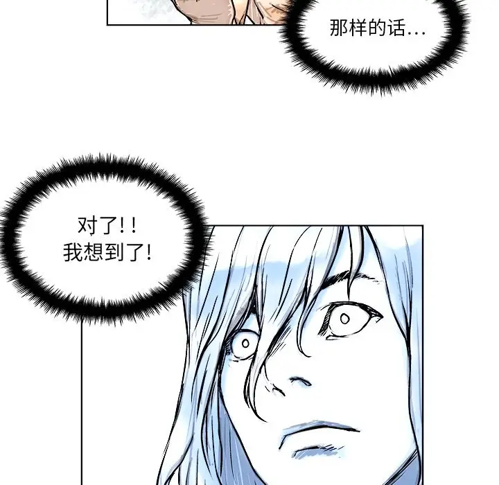 列王战记[顶通]韩漫全集-第 4 话无删减无遮挡章节图片 