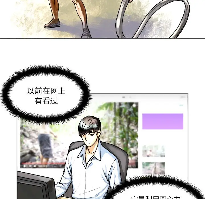 列王战记[顶通]韩漫全集-第 4 话无删减无遮挡章节图片 