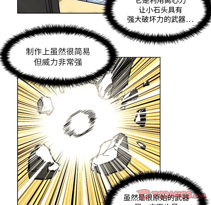 列王战记[顶通]韩漫全集-第 4 话无删减无遮挡章节图片 