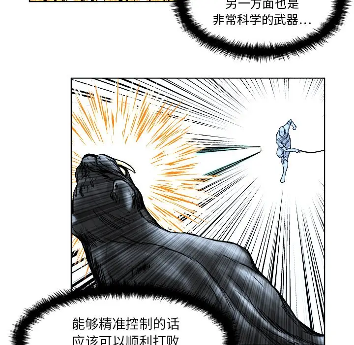 列王战记[顶通]韩漫全集-第 4 话无删减无遮挡章节图片 