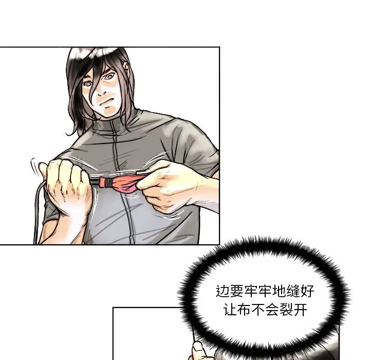 列王战记[顶通]韩漫全集-第 4 话无删减无遮挡章节图片 