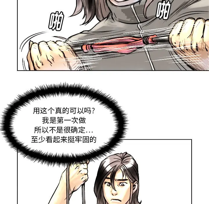 列王战记[顶通]韩漫全集-第 4 话无删减无遮挡章节图片 