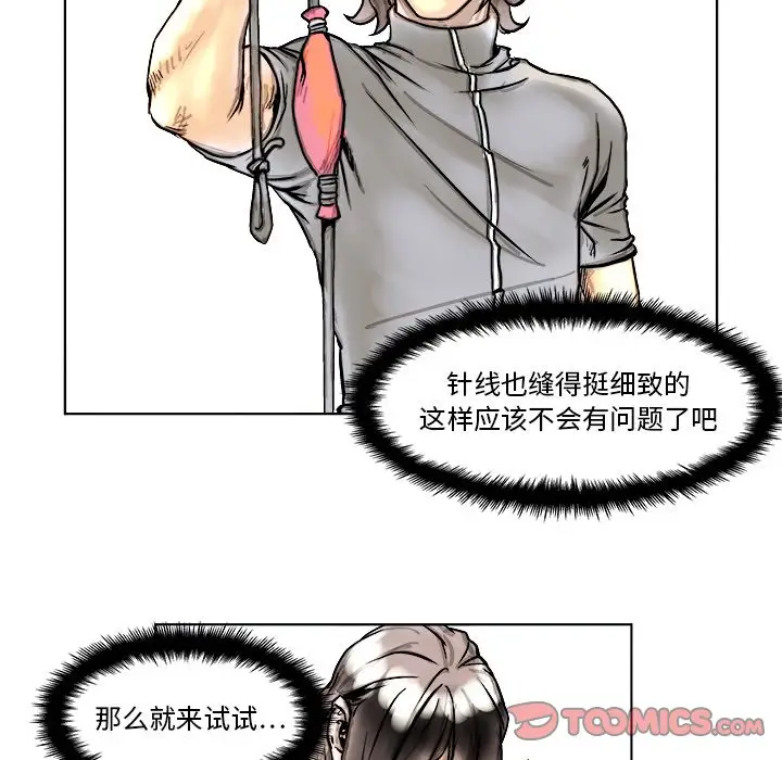 列王战记[顶通]韩漫全集-第 4 话无删减无遮挡章节图片 