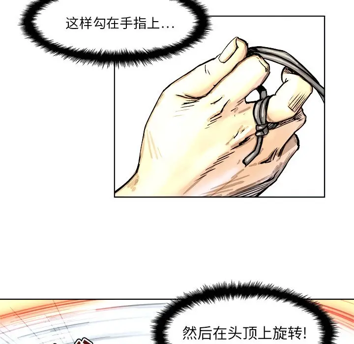 列王战记[顶通]韩漫全集-第 4 话无删减无遮挡章节图片 