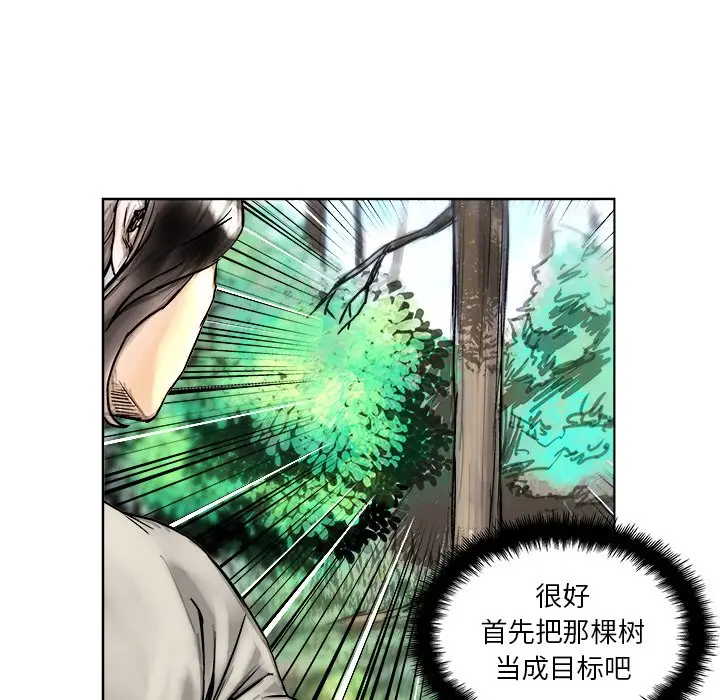 列王战记[顶通]韩漫全集-第 4 话无删减无遮挡章节图片 