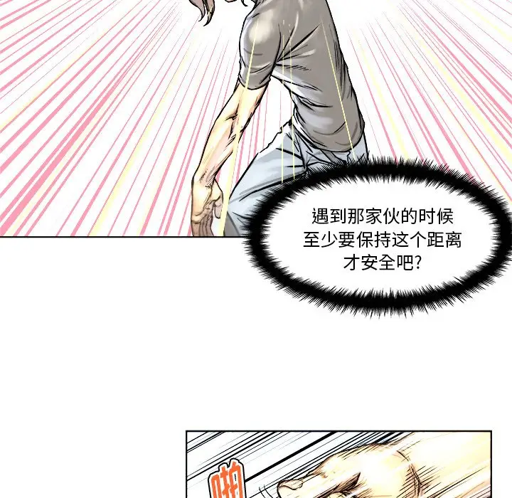 列王战记[顶通]韩漫全集-第 4 话无删减无遮挡章节图片 