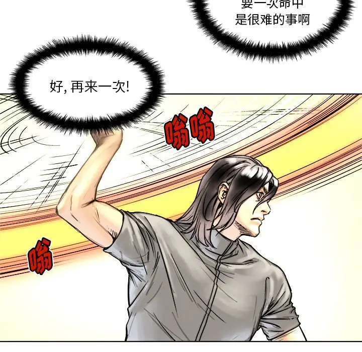 列王战记[顶通]韩漫全集-第 4 话无删减无遮挡章节图片 