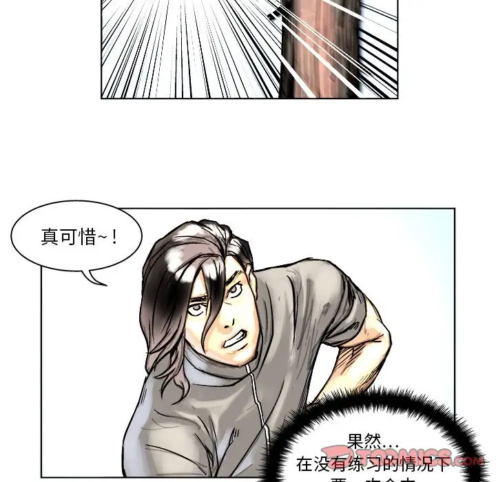 列王战记[顶通]韩漫全集-第 4 话无删减无遮挡章节图片 
