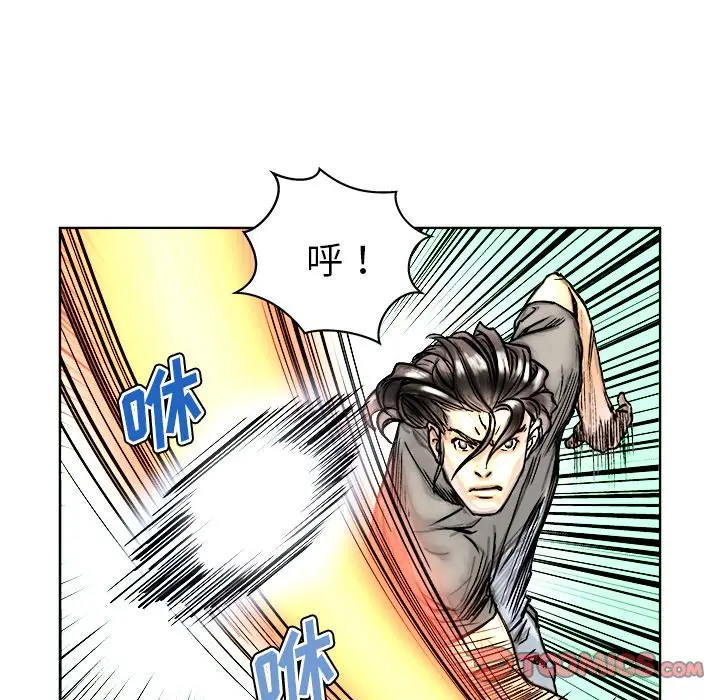 列王战记[顶通]韩漫全集-第 4 话无删减无遮挡章节图片 