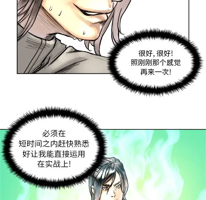 列王战记[顶通]韩漫全集-第 4 话无删减无遮挡章节图片 
