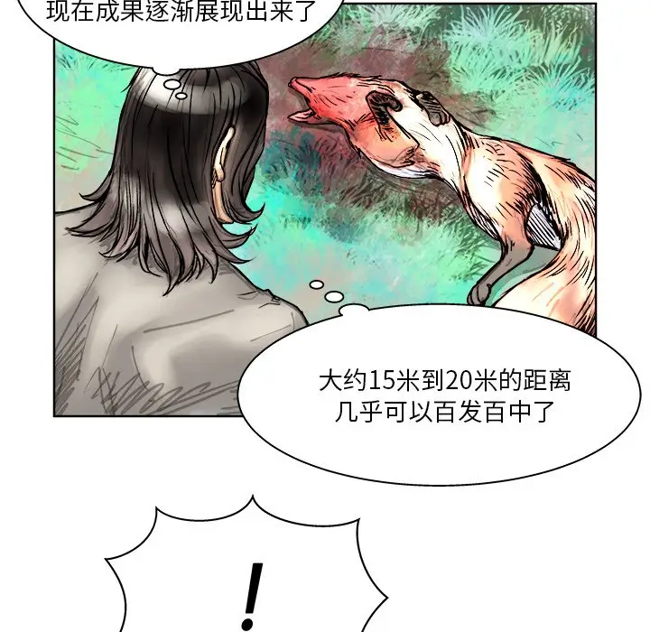 列王战记[顶通]韩漫全集-第 4 话无删减无遮挡章节图片 