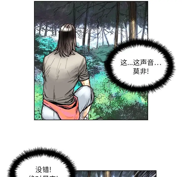 列王战记[顶通]韩漫全集-第 4 话无删减无遮挡章节图片 