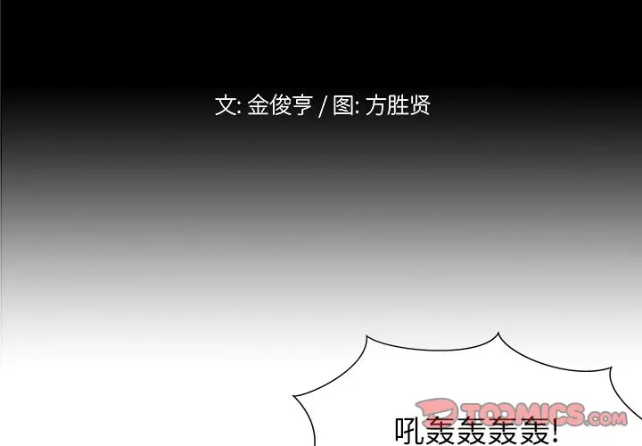 列王战记[顶通]韩漫全集-第 5 话无删减无遮挡章节图片 