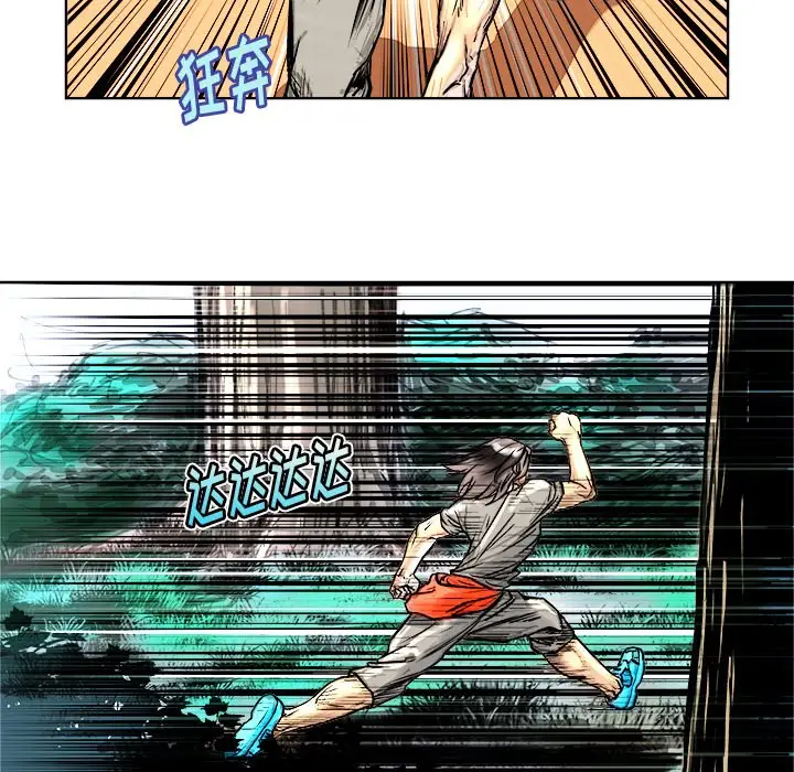 列王战记[顶通]韩漫全集-第 5 话无删减无遮挡章节图片 