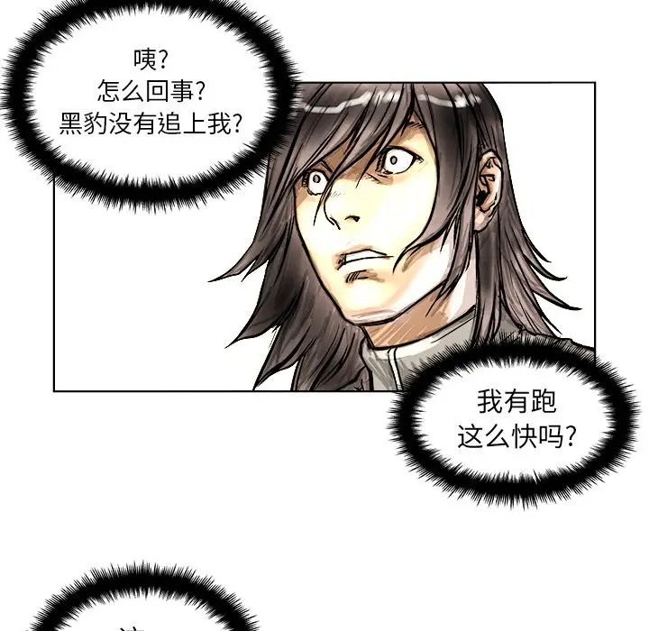 列王战记[顶通]韩漫全集-第 5 话无删减无遮挡章节图片 